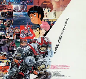 Постер Легенда о крутящихся колёсах (1987)
