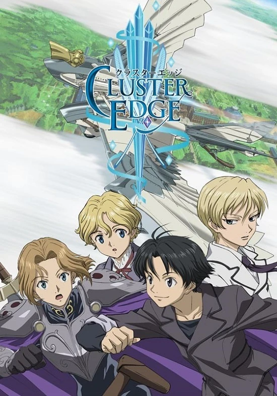 Кластер Эдж постер