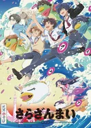 Постер Сарадзаммай