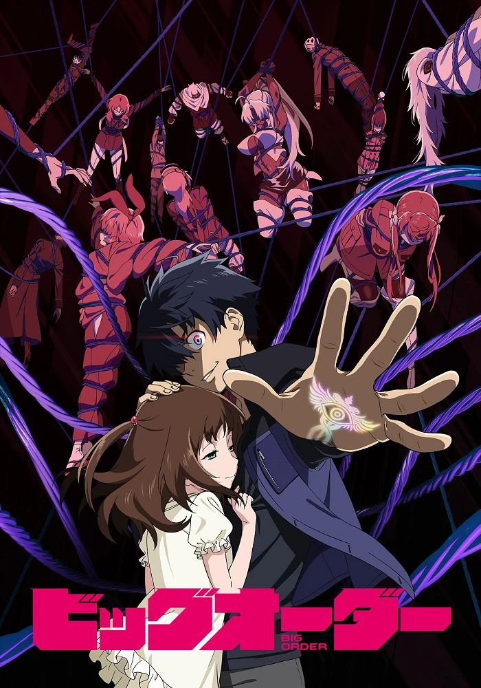 Приказ, изменивший мир постер