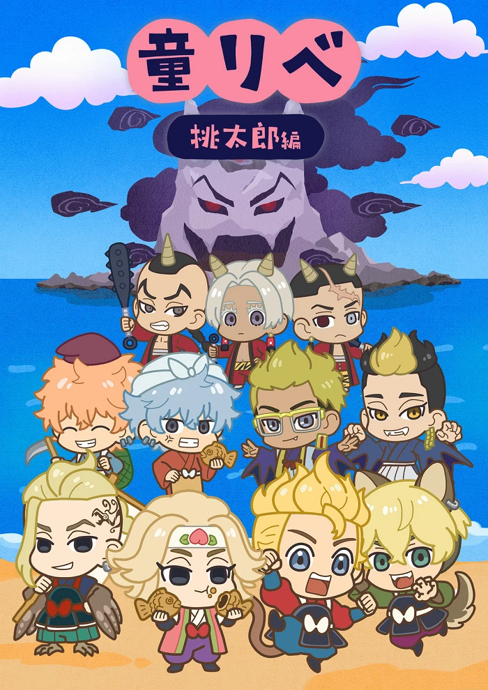 Сказочные мстители постер