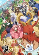 Постер Дракон в поисках дома