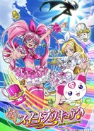 Постер Сюита милых лекарств