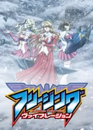 Постер Заморозка: Вибрация