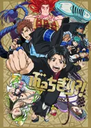 Постер Буттигири?!