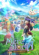 Постер История Мерк