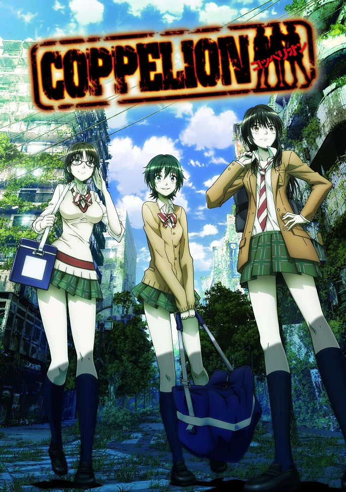 Коппелион постер