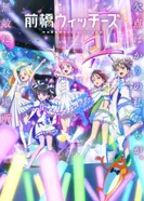 Постер Ведьмы Маэбаси