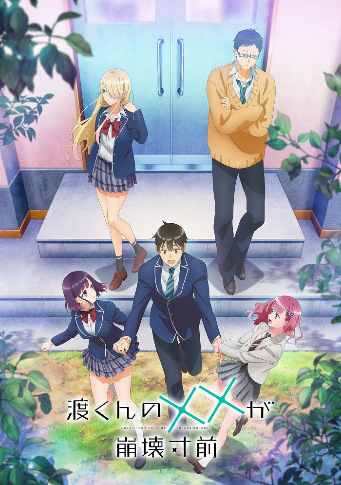 Ватари на грани краха постер