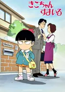 Постер Улыбнись, Кико