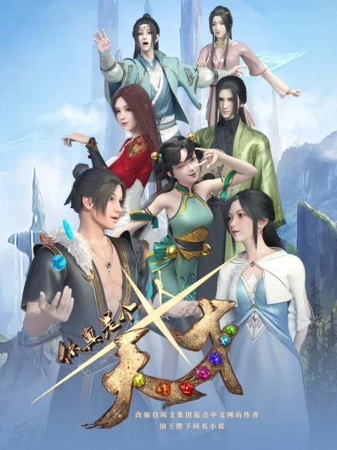 Ты настоящий гений! постер