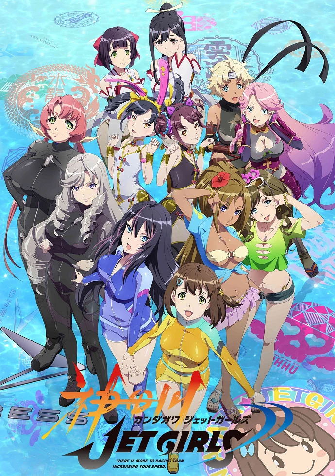 Кандагава: Девушки на гидроциклах постер