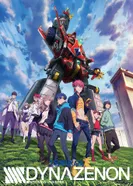 Постер Диназенон