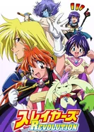 Постер Рубаки: Революция