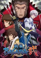 Постер Эпоха смут 2