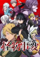 Постер Инцидент Кэмоно