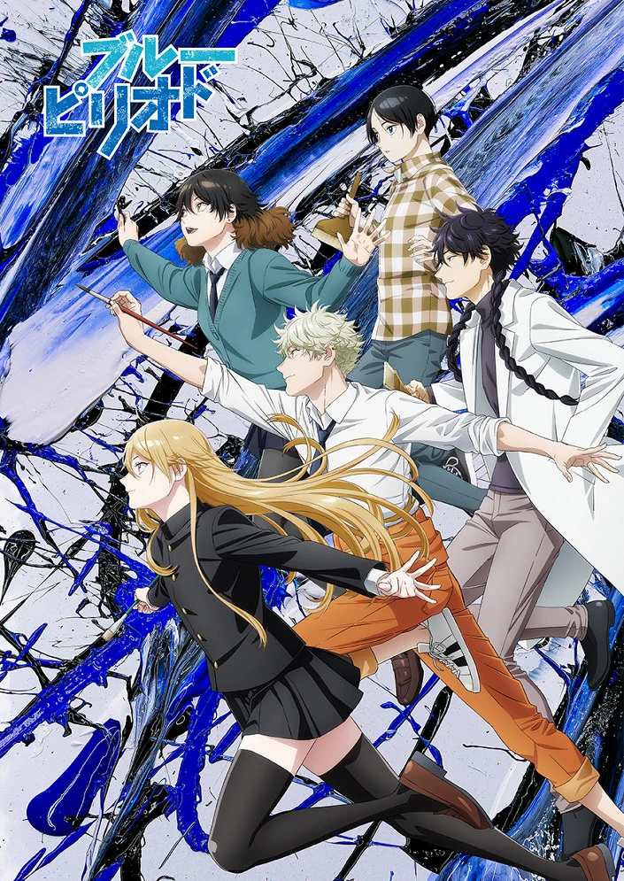 Голубой период постер