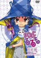 Постер Волшебница Рурумо: Финал