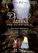 Постер Алиса в Стране чудес