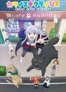 Постер Слишком милый кризис