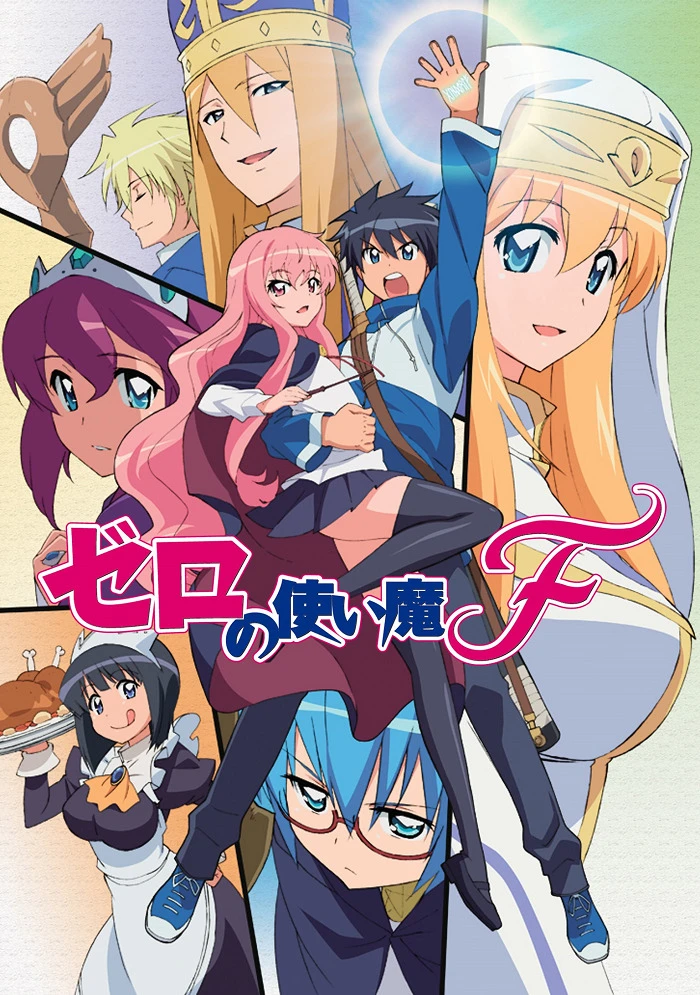 Подручный Луизы-Нулизы: Финал постер