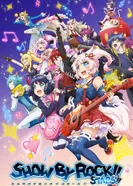 Постер Рок-шоу! Звёзды!