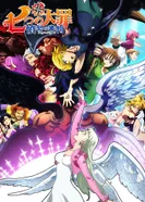 Постер Семь смертных грехов: Яростное правосудие