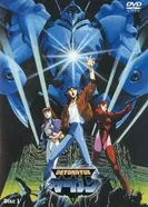 Постер Взрыватель Орган