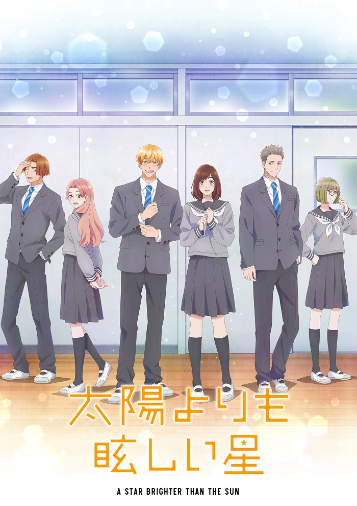 Звезда, что ярче солнца постер