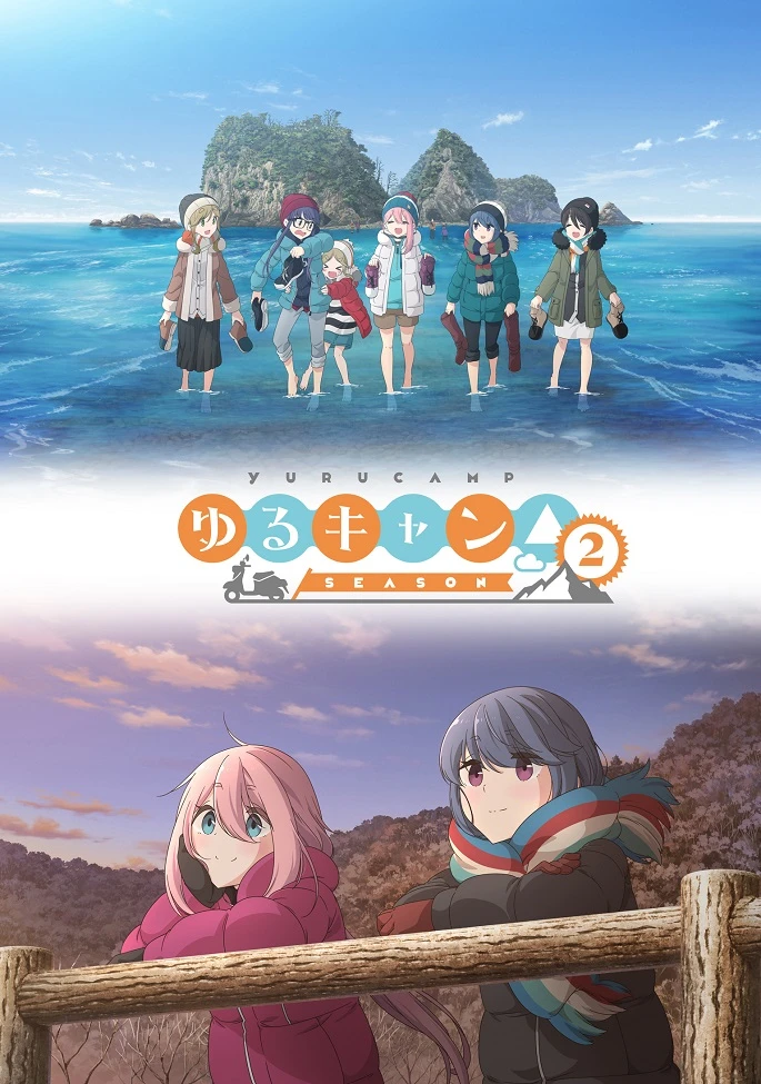 Лагерь на свежем воздухе 2 постер