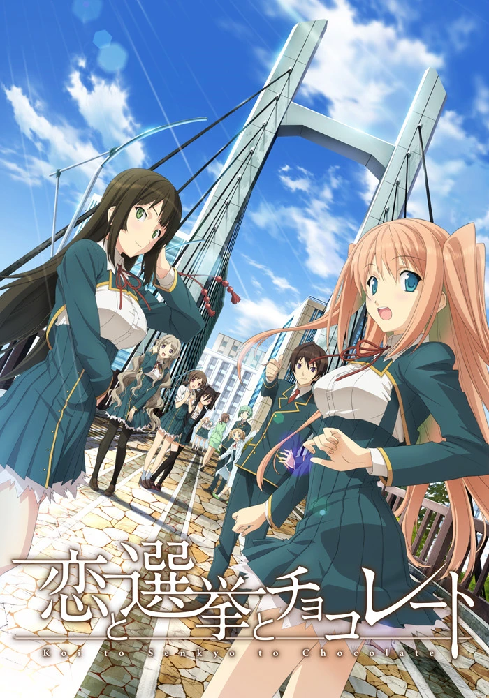 Любовь, выборы и шоколад постер