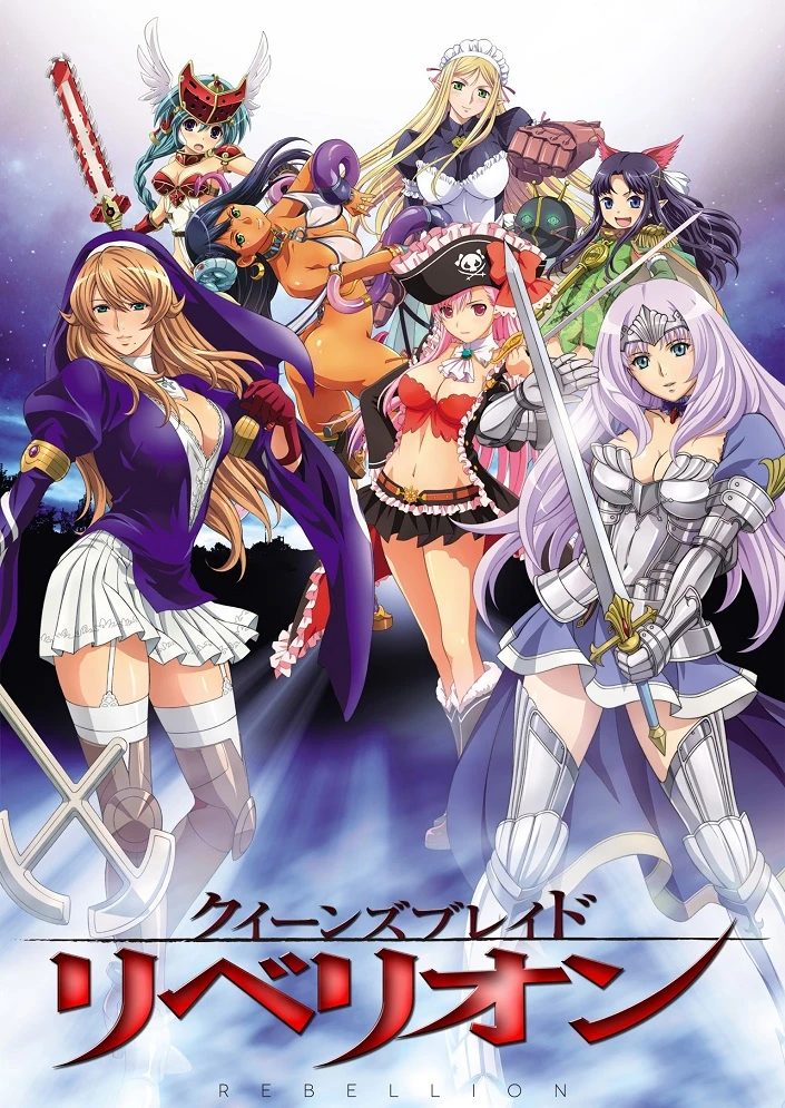 Клинок королевы 3: Восстание постер