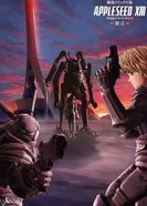 Постер Яблочное зёрнышко XIII: Фильм-ремикс 2 — Пророчество