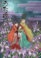 Постер Стихотворения ста поэтов: Песни о любви