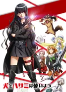 Постер Пёс и ножницы