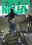 Постер Низкоквалифицированный ниндзя