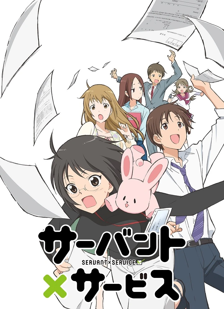 Служащий x Служба постер