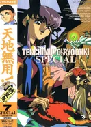 Постер Тэнти — лишний! Рё-о-ки: Ночь перед карнавалом