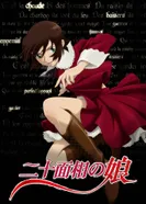 Постер Дочь Двадцатиликого