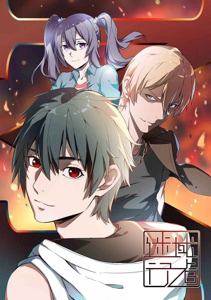 Заблудший путник постер