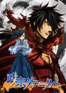 Постер Клан Датэ Масамунэ