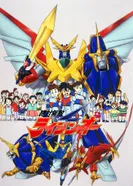 Постер Несокрушимый Райдзин-О