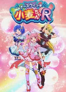 Постер Волшебница-медсестра Комуги R