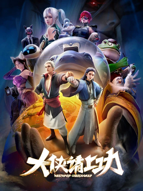 Пора за подвиги, герой! постер