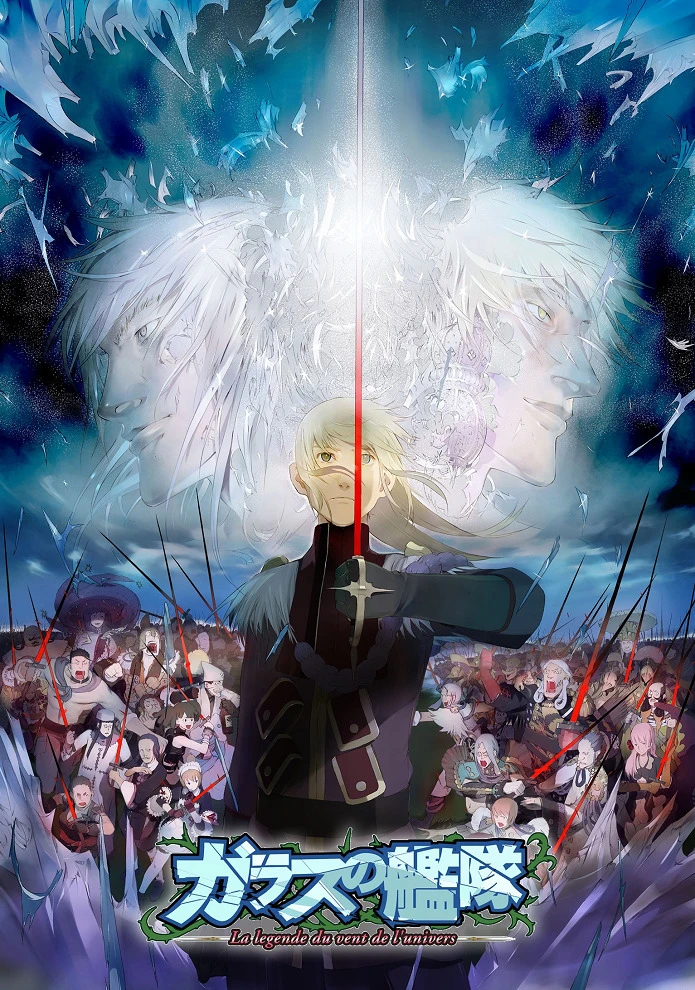 Стеклянный флот постер