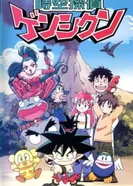 Постер Флинт — детектив, путешествующий во времени