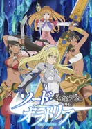 Постер Может, я встречу тебя в подземелье? Меч Оратории