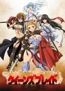 Постер Клинок королевы: Странствующая воительница