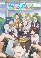 Постер Низкоуровневый персонаж Томодзаки: Вторая стадия