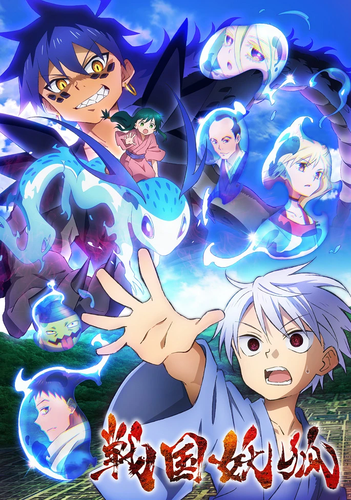 Ёко из Сэнгоку: Тысяча демонов хаоса постер